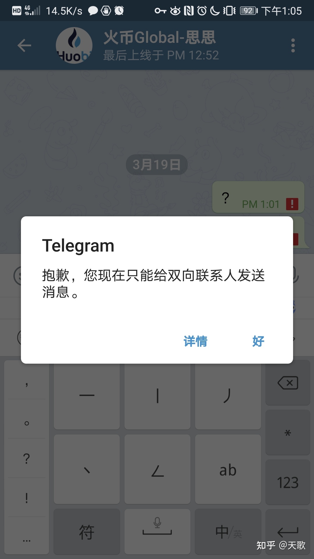 telegeram账号申诉-telegram 账号被秒封