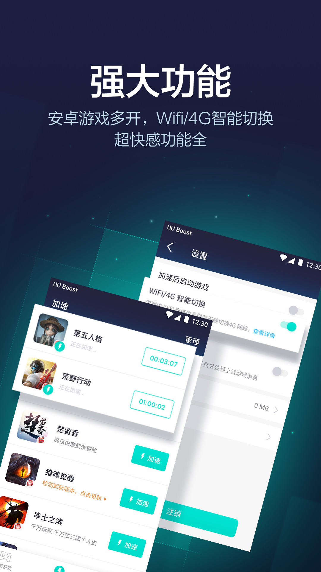 uu加速器怎么用-switch网易uu加速器怎么用