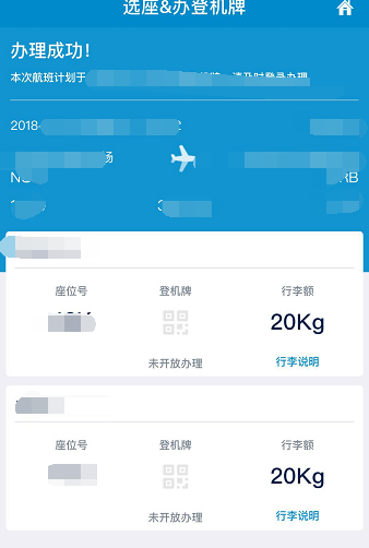 飞机app下载-小飞机app下载