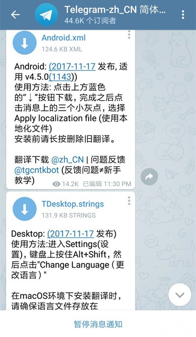 telegrap中文版设置-telegraph中文版官网