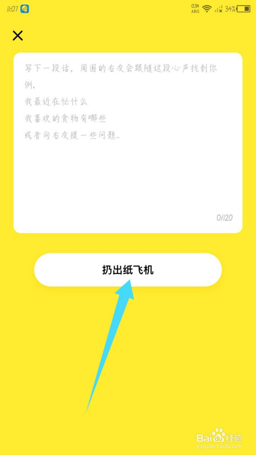 纸飞机中文版APP-纸飞机中文版app下载