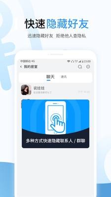 事密达聊天软件下载-事密达app聊天软件