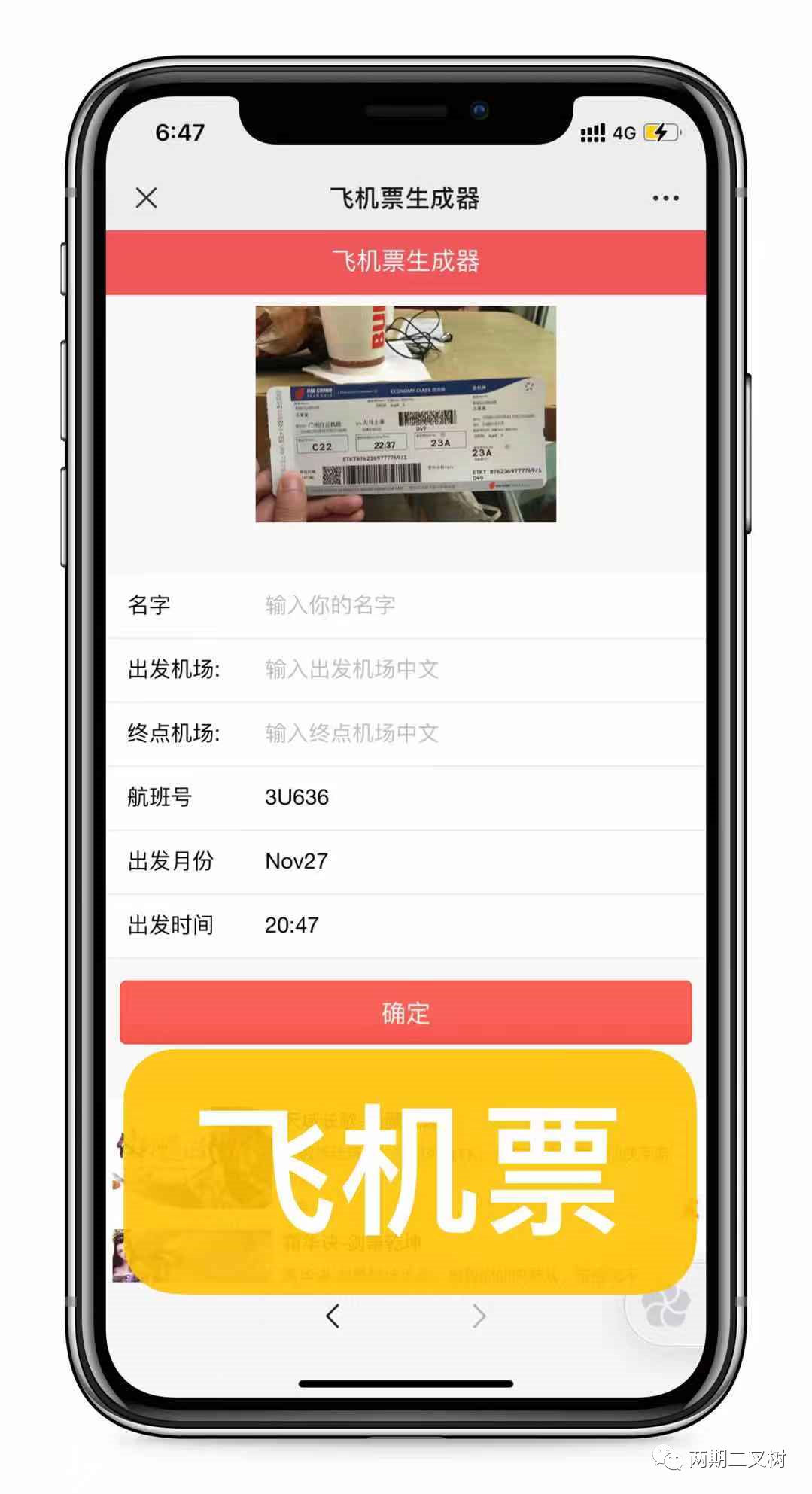 飞机app-飞机app怎么注册
