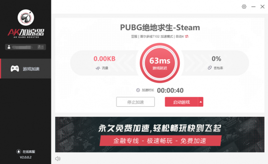 纸飞机能用的加速器-纸飞机用什么加速器好