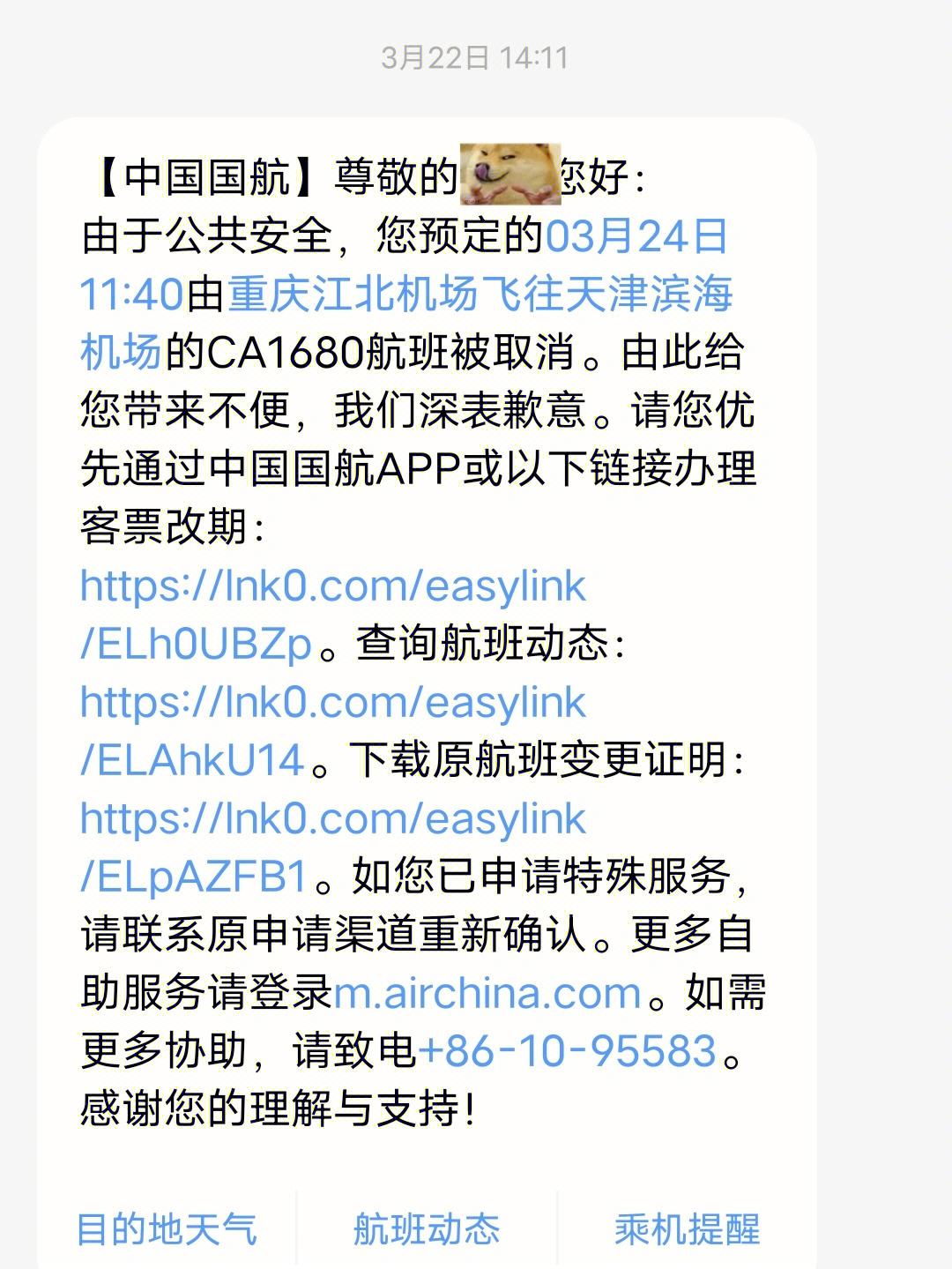 [飞机聊天软件]飞机聊天软件警察能查到吗