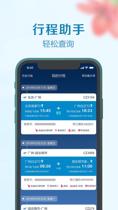[飞机app下载安装苹果版]飞机app下载安装苹果版官网