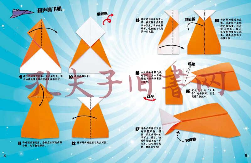 speedup加速器纸飞机的简单介绍