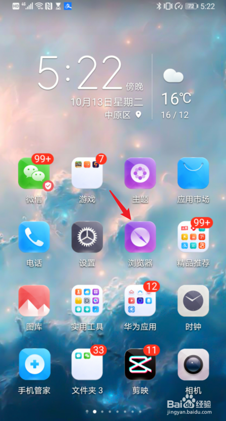 [华为手机下载纸飞机怎么下载]安卓手机怎么下载纸飞机聊天软件