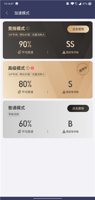 [蜂鸟加速器破解版永久免费]黑豹vp永久免费加速器下载
