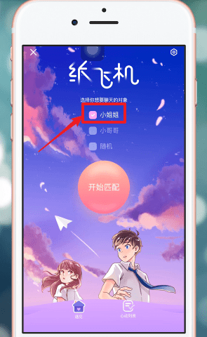 [安卓纸飞机聊天软件]纸飞机聊天软件手机安卓免费下载