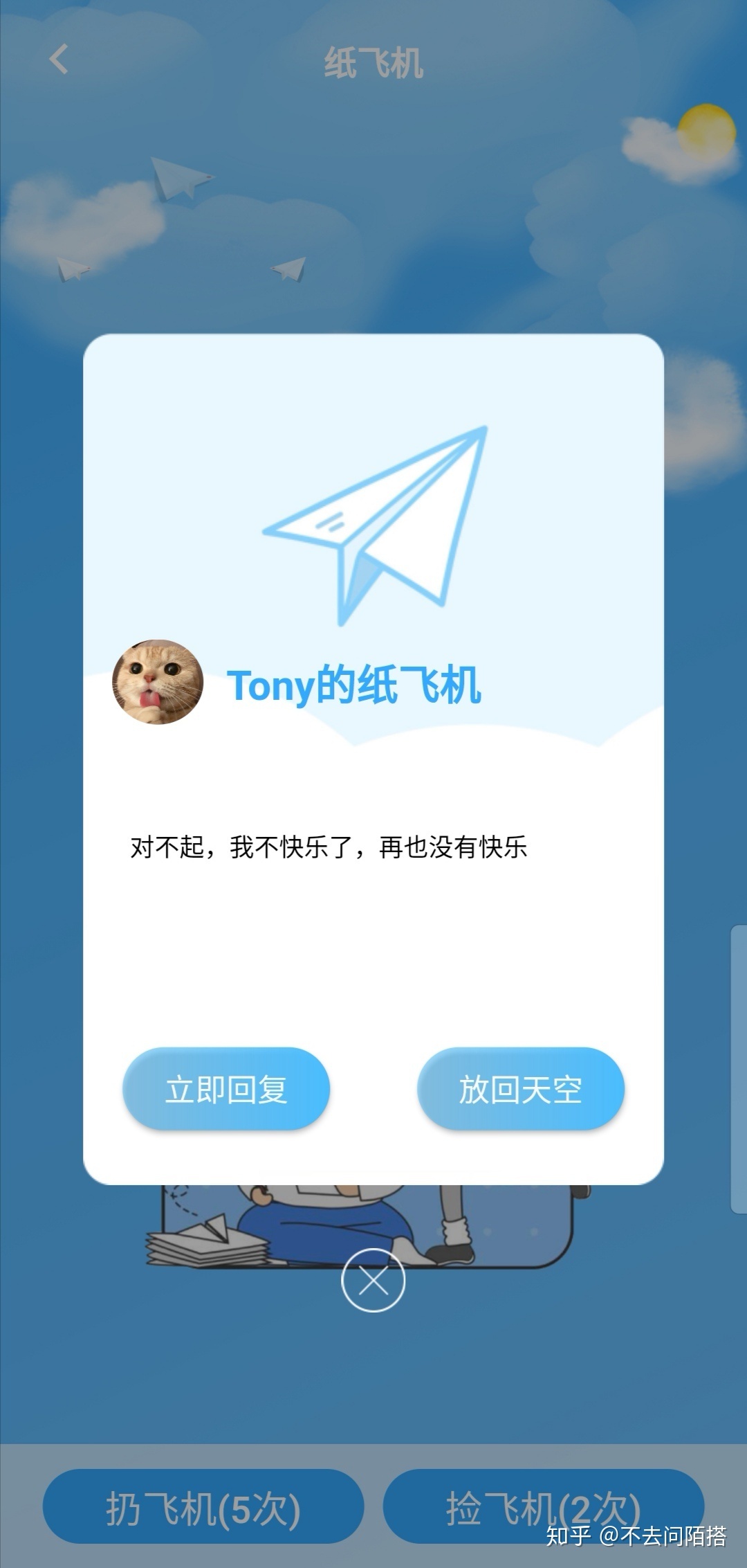 [纸飞机软件怎么使用]纸飞机app下载安装