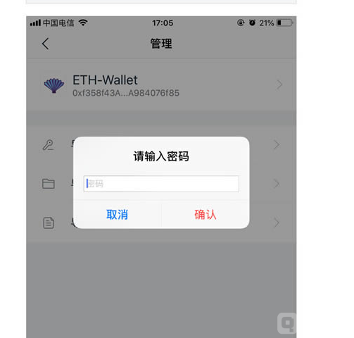 关于imtoken代币如何转到交易所的信息