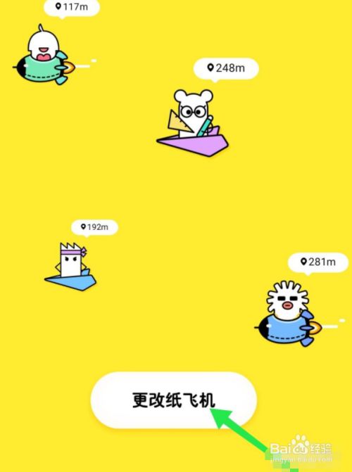 [纸飞机聊天软件苹果版]纸飞机聊天软件苹果中文版