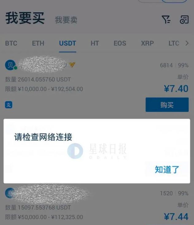 包含水龙头支付为什么没有USDT的词条