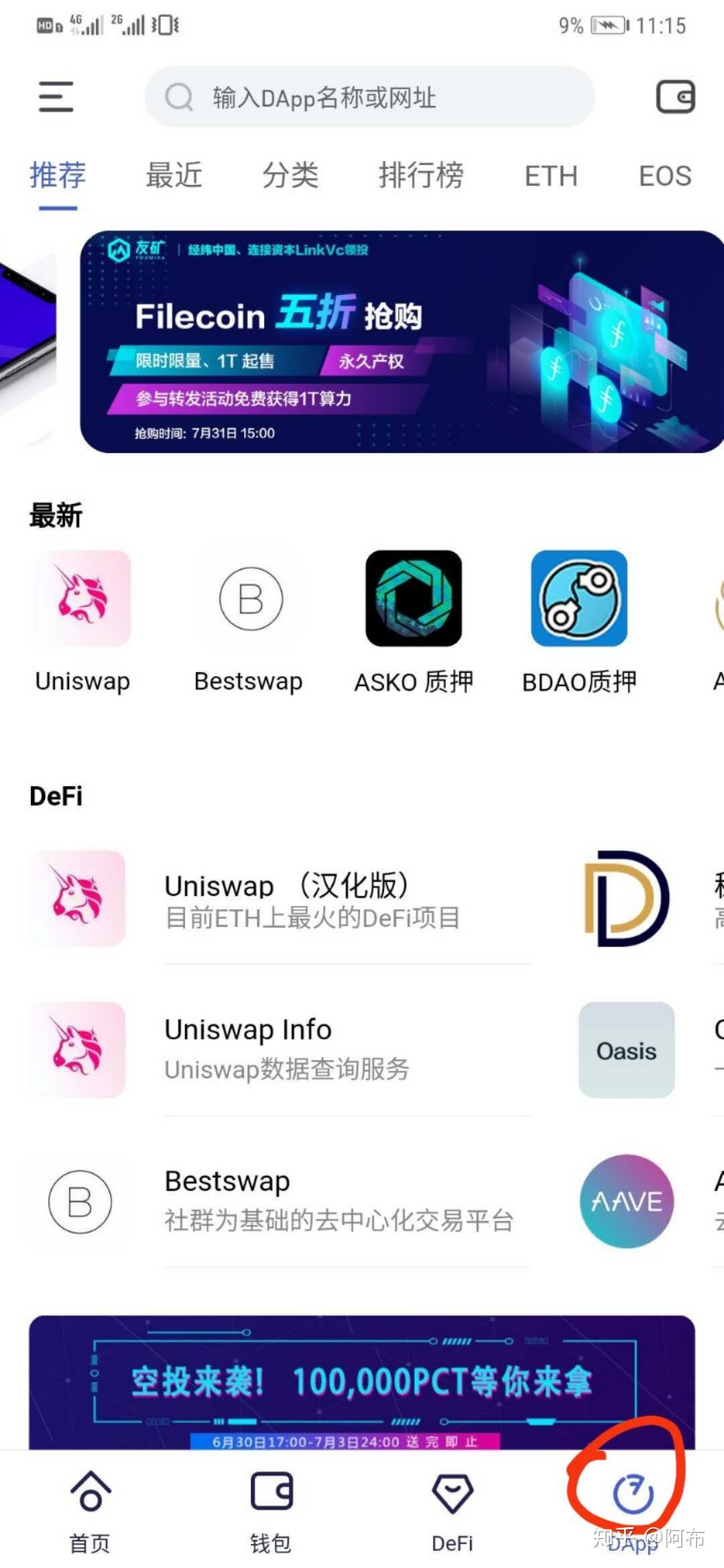 包含bitkeep钱包官网最新版下载的词条