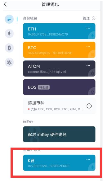 imtoken钱包可靠吗最近的简单介绍