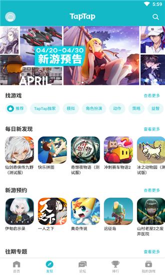 [taptap]taptap国际版