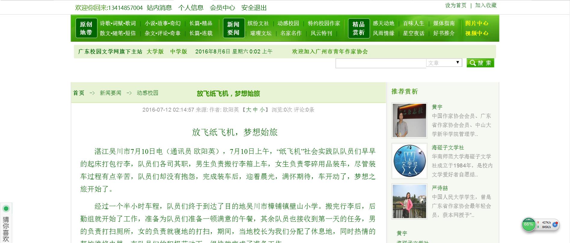 [纸飞机app群]纸飞机聊天app官网