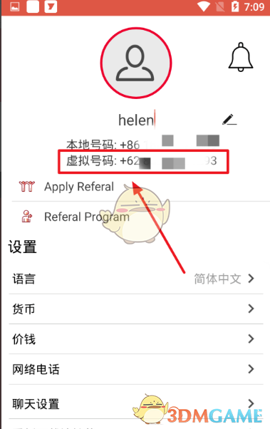 关于中国手机版telegreat怎么注册的信息