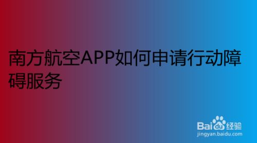 [飞机app是什么软件]飞机app是什么软件下载