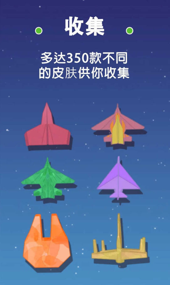 [纸飞机中文安卓版]纸飞机中文安卓版本免费