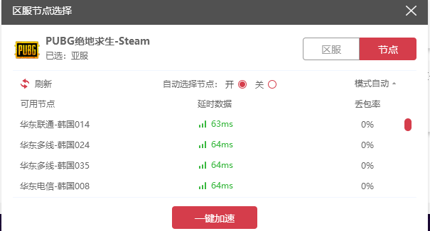 包含可以用雷转车轰加速器的词条