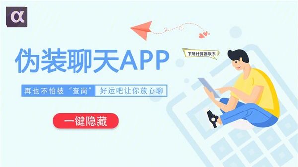 [聊天软件纸飞机app安卓下载]有一款聊天软件是一个纸飞机的app叫什么