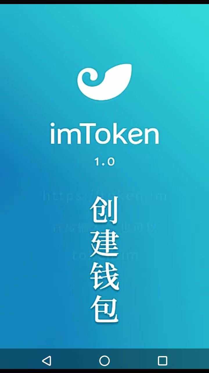[imtoken安卓怎样下载]imtoken安卓版下载app