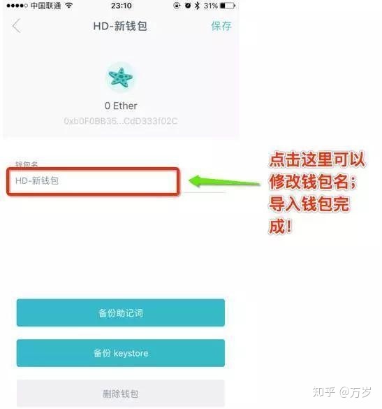 [imtoken钱包下载官网苹果]imtoken钱包ios版下载v135 iphone版
