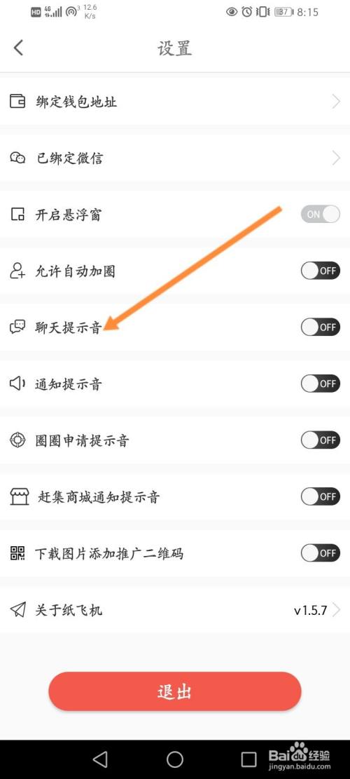 [飞机聊天软件安全吗]飞机聊天软件叫什么名字