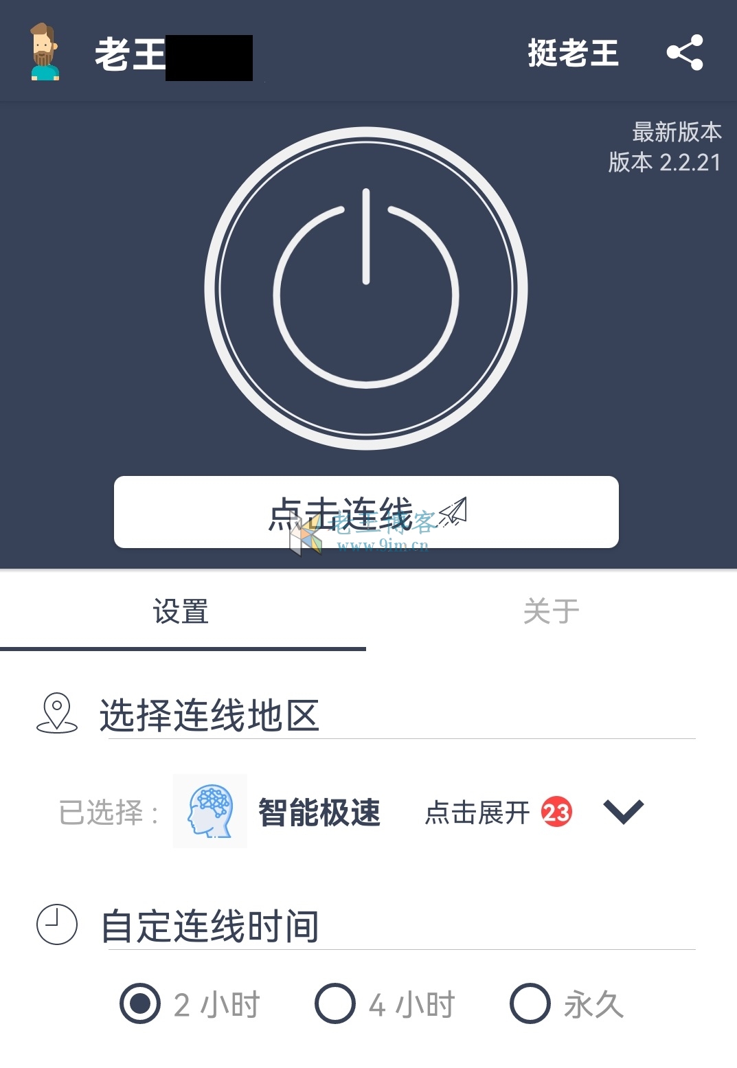 [加速器免费永久外网]加速器外网永久免费版安卓