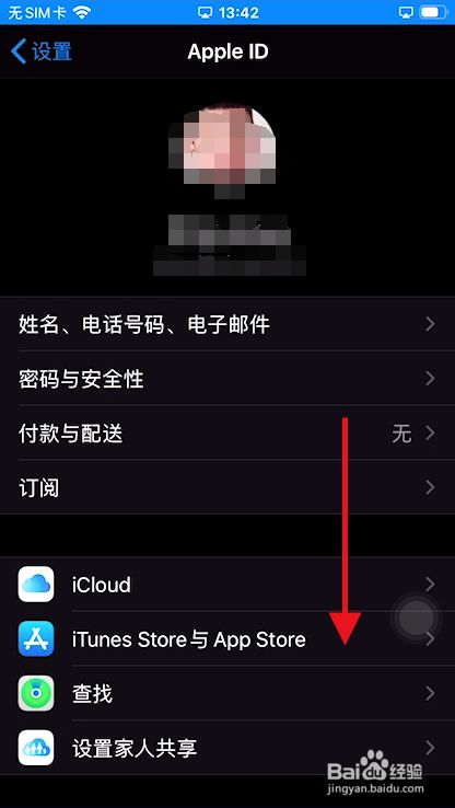 [苹果手机怎么登陆新的ID]iphone怎么登陆新的id