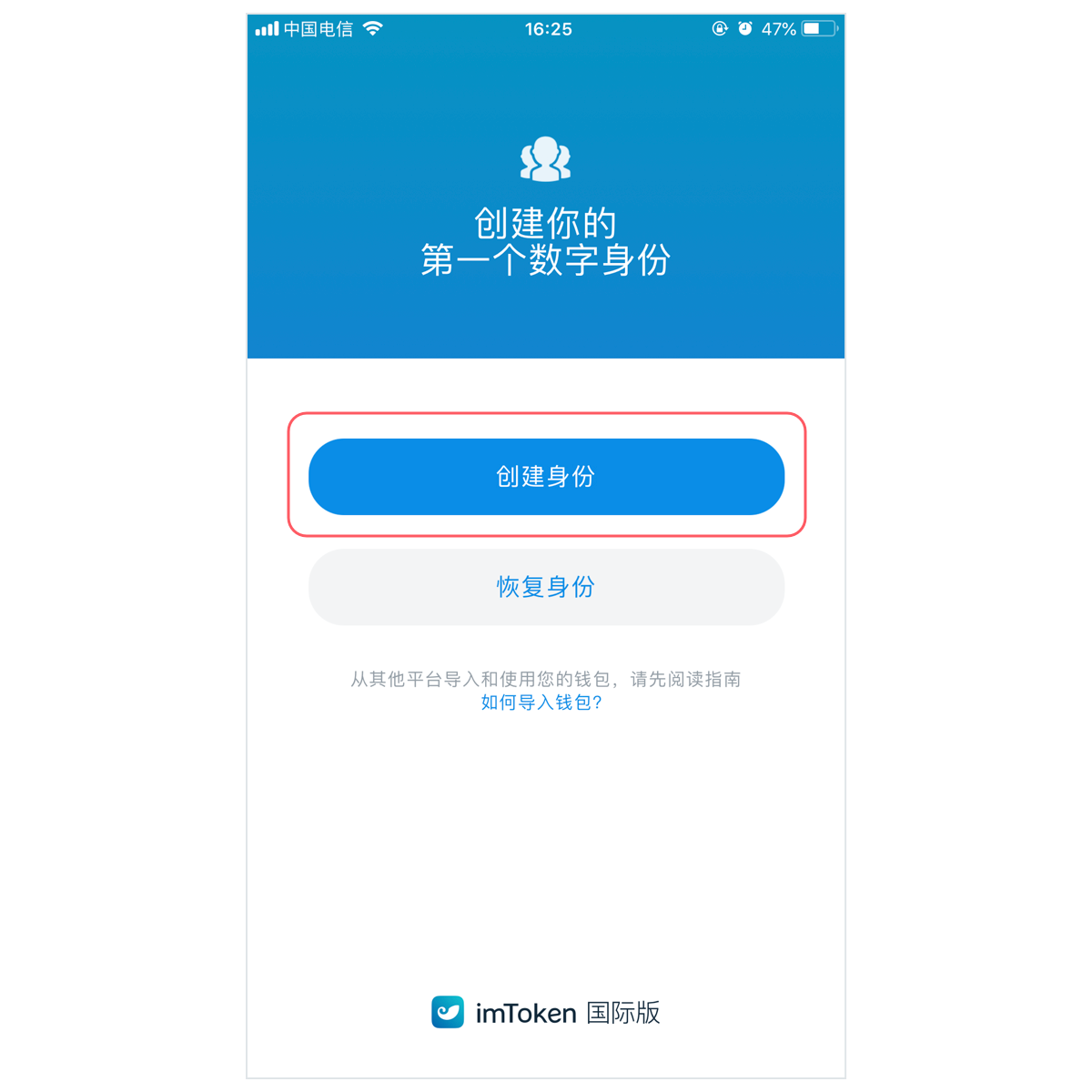 [imtoken钱包登录帐户]im token钱包操作流程