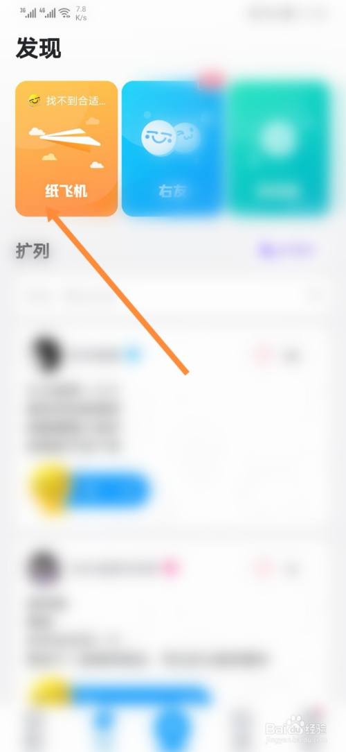 [聊天软件纸飞机app安卓下载]最近很火的纸飞机聊天软件是什么