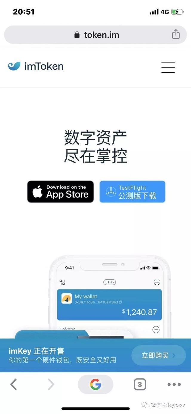 [imToken安卓版下载官网]imtoken官网下载10安卓