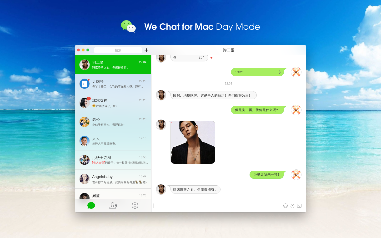 [CHAT软件]chat软件最新版下载
