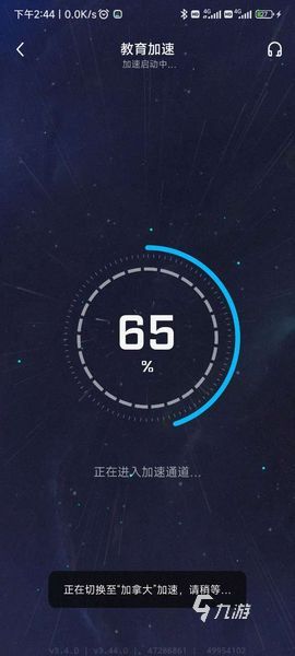 [下载飞机加速器]欢迎使用飞机加速器