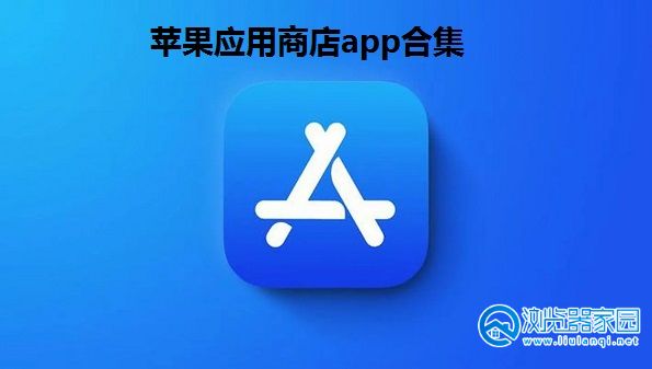 [苹果怎么下载软件商店以外的软件]苹果手机怎么下载应用商店没有的软件