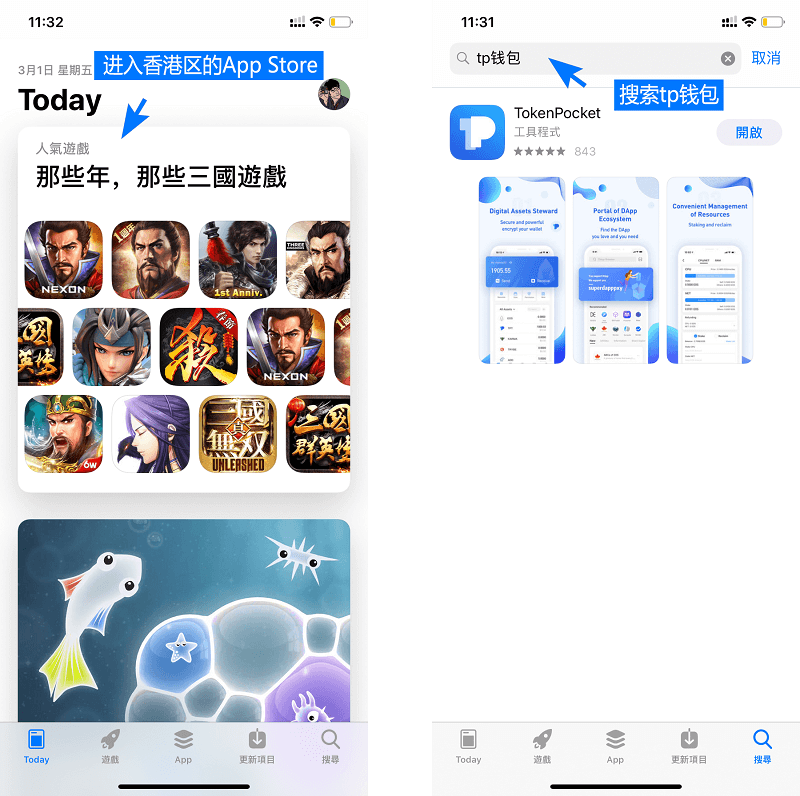 [tokenpocket苹果版安装教程]tokenpocket苹果手机下载不了