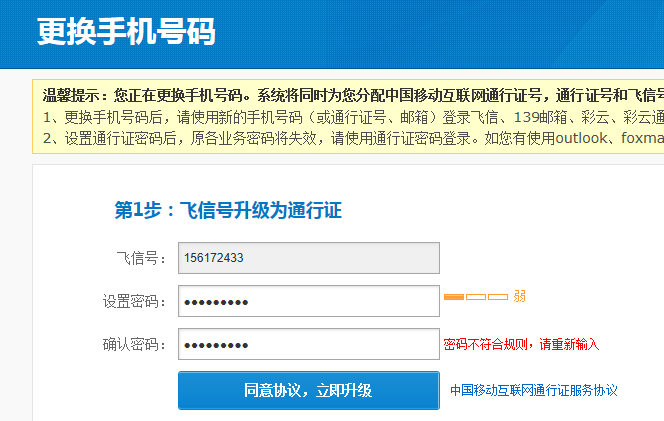 [飞信收不到验证码怎么办]飞信发短信对方收到显示什么