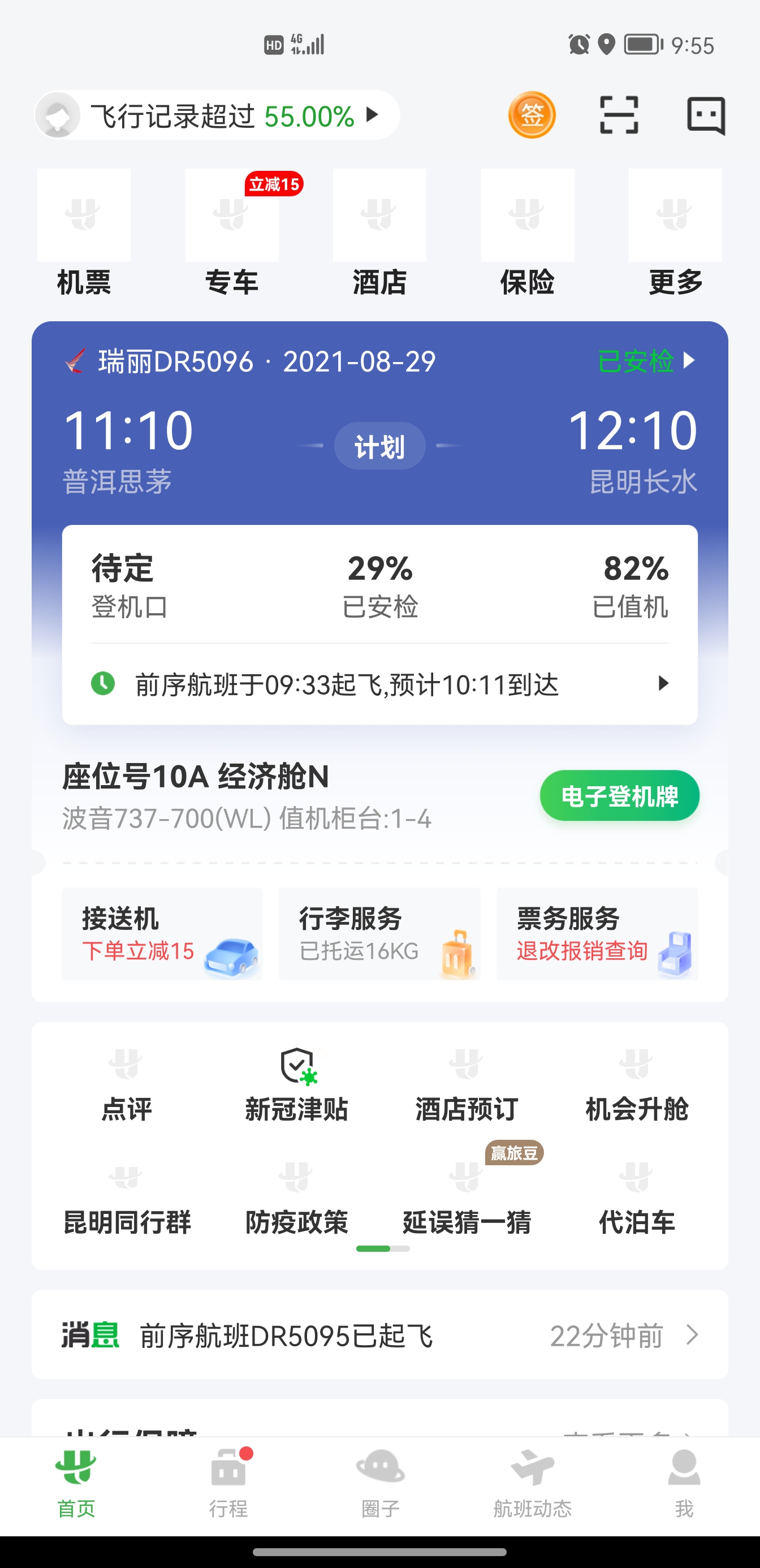 [飞机app聊天软件下载最新版本安卓]飞机app聊天软件下载最新版本安卓手机