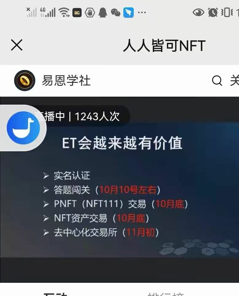 [enft挖矿骗局]国外爆火nft挖矿游戏