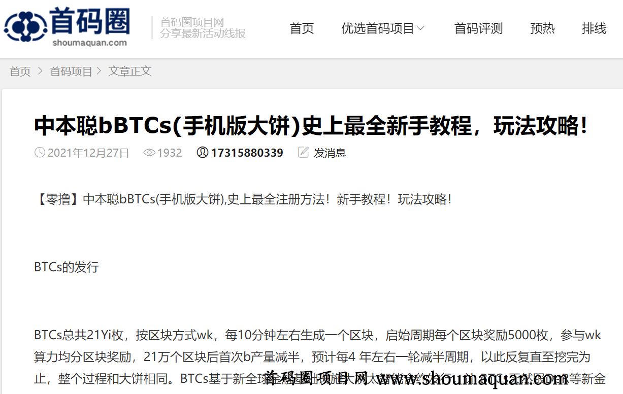 中本聪主网已经可以了的简单介绍