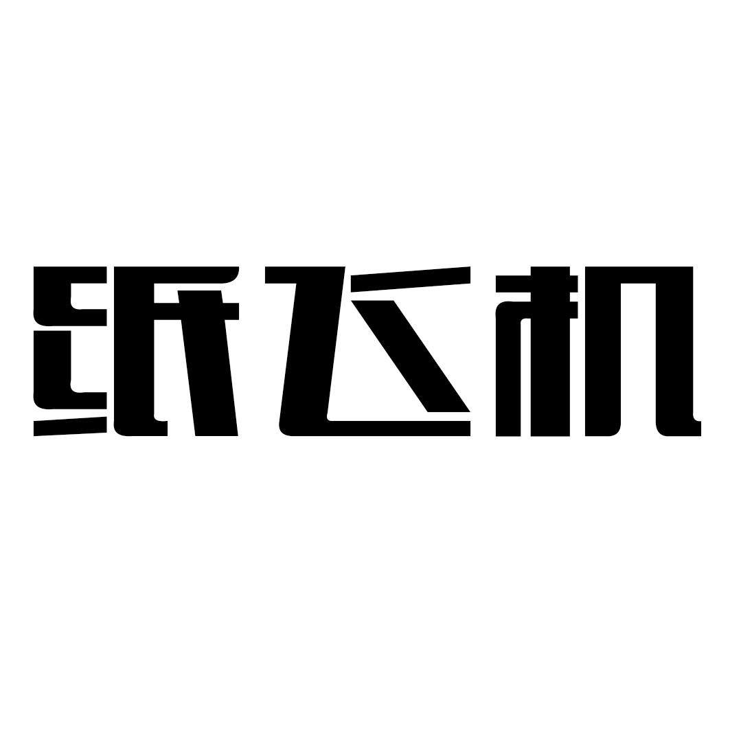 [纸飞机群链接在哪找]纸飞机app怎么加群