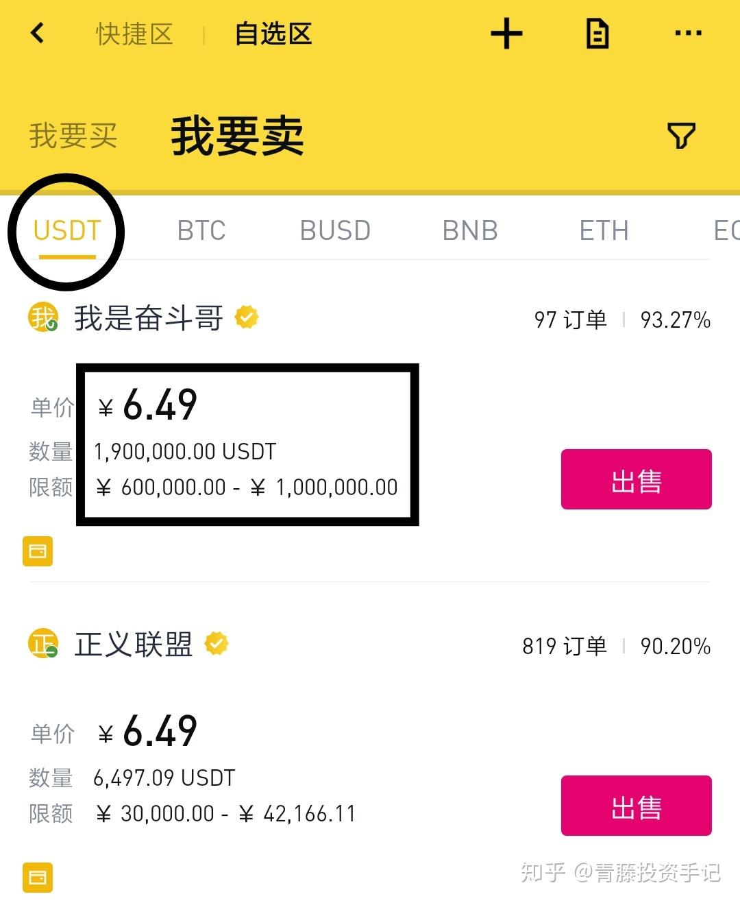 [泰达币开户]u币怎么收款