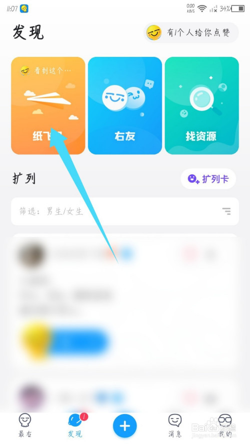 [纸飞机app注册教程微信]纸飞机聊天软件怎么注册账号