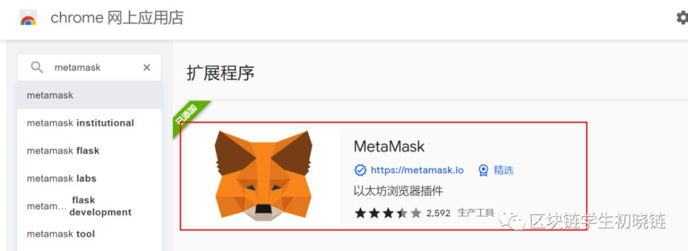 [metamask小狐狸钱包app]Metamask小狐狸钱包 v1030 安卓版