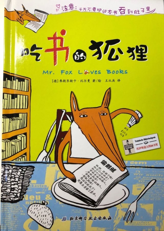 [狐狸去了]狐狸去了臭腺就不臭了