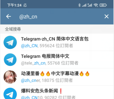 苹果telegreat中文版下载教程的简单介绍