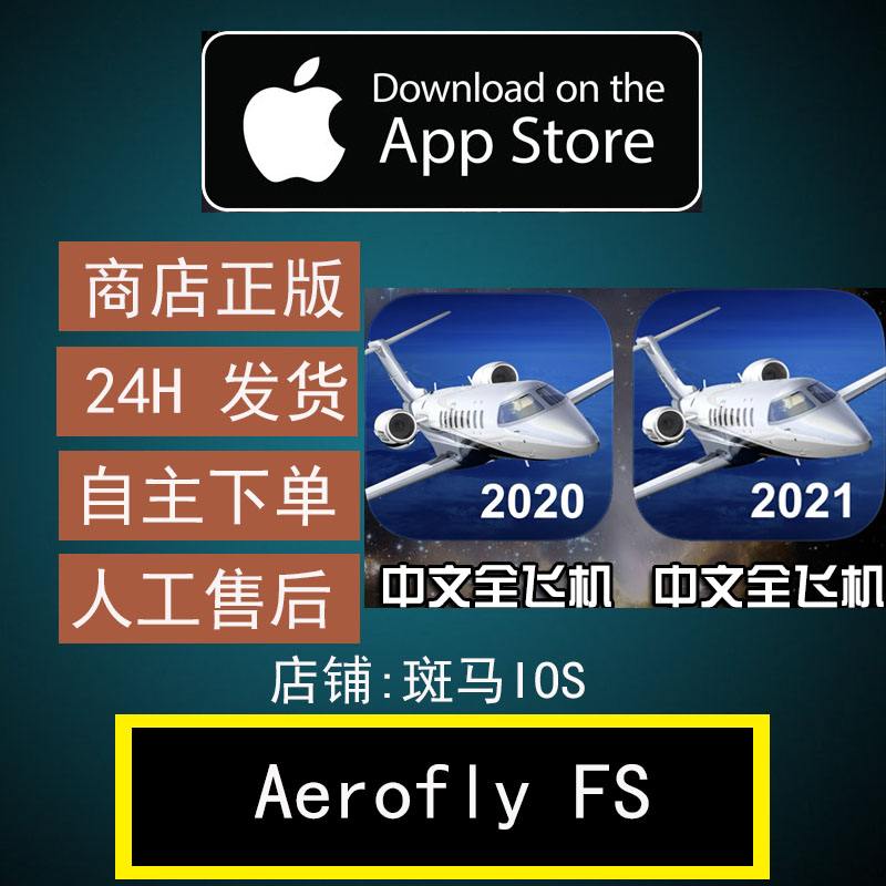关于ios小飞机怎么设置中文的信息